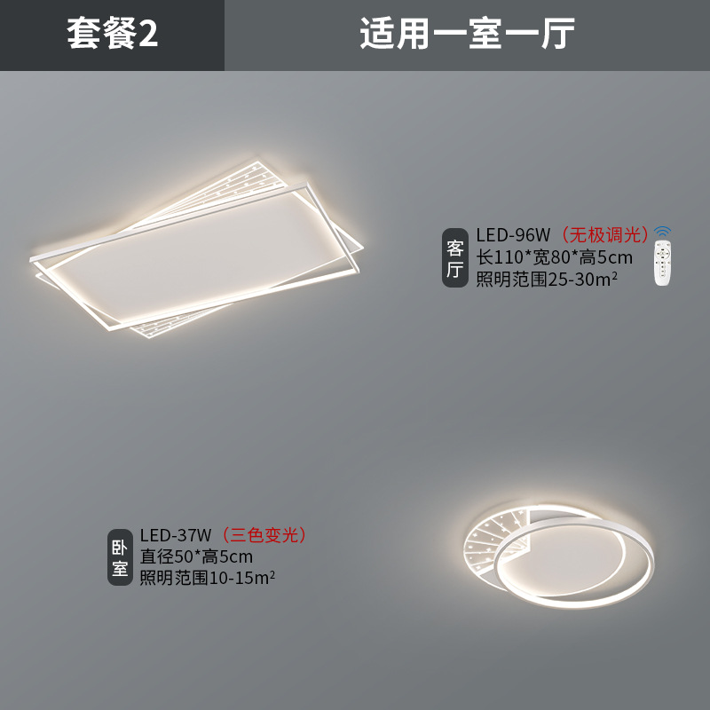 Luz de sala de estar estilo nórdico simple atmósfera moderna habitación principal lámpara de techo paquete de lámparas