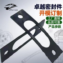 供应商橡胶密封垫圈耐温防滑固定垫接口磨抗撕防漏水封圈硅胶配件