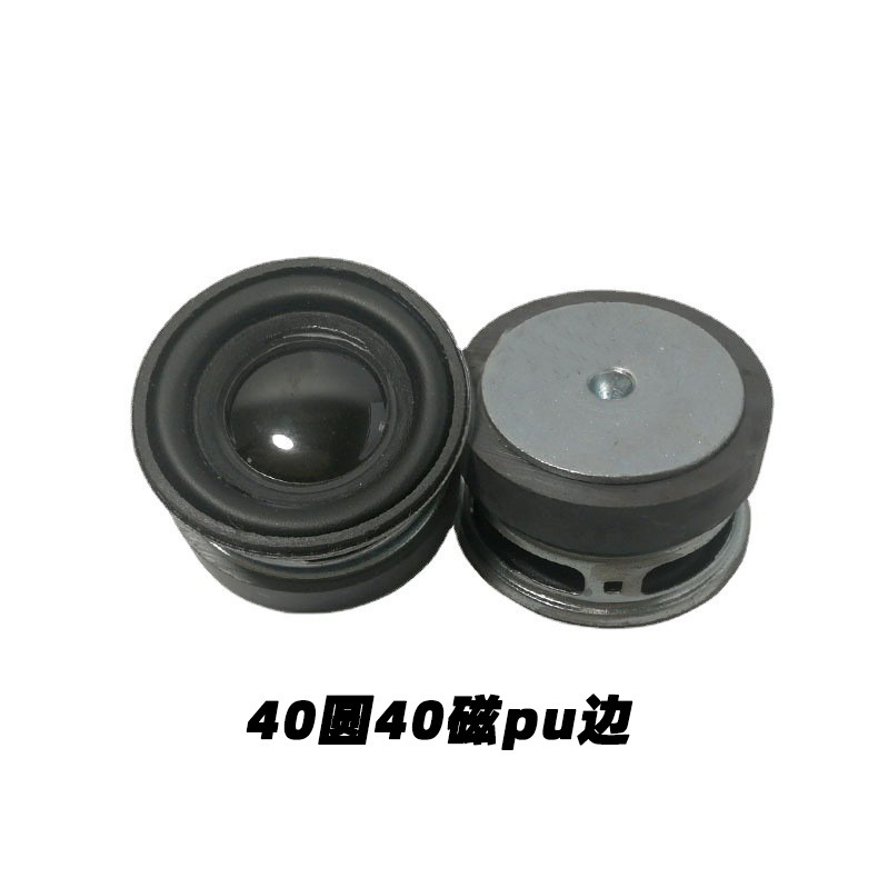 36mm 40mm 45mm 50mm 52mm 57mm 66mm 3インチ4インチ3w 5w全周波数スピーカー|undefined