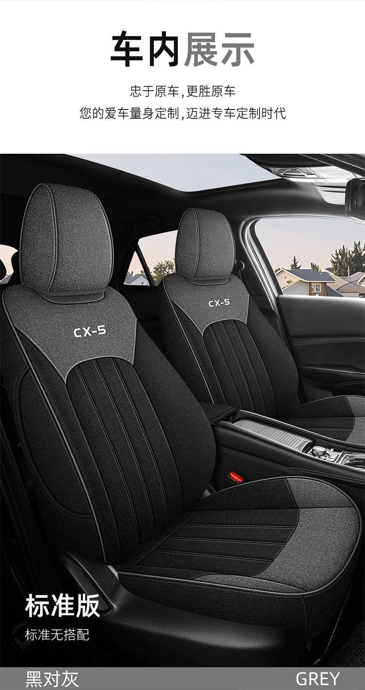 Mazda Cx-5 Four Seasons Linen Car Seat Cover Full Coverage Linen Fabric Special Car Cushion Seat Cover Seat Pad