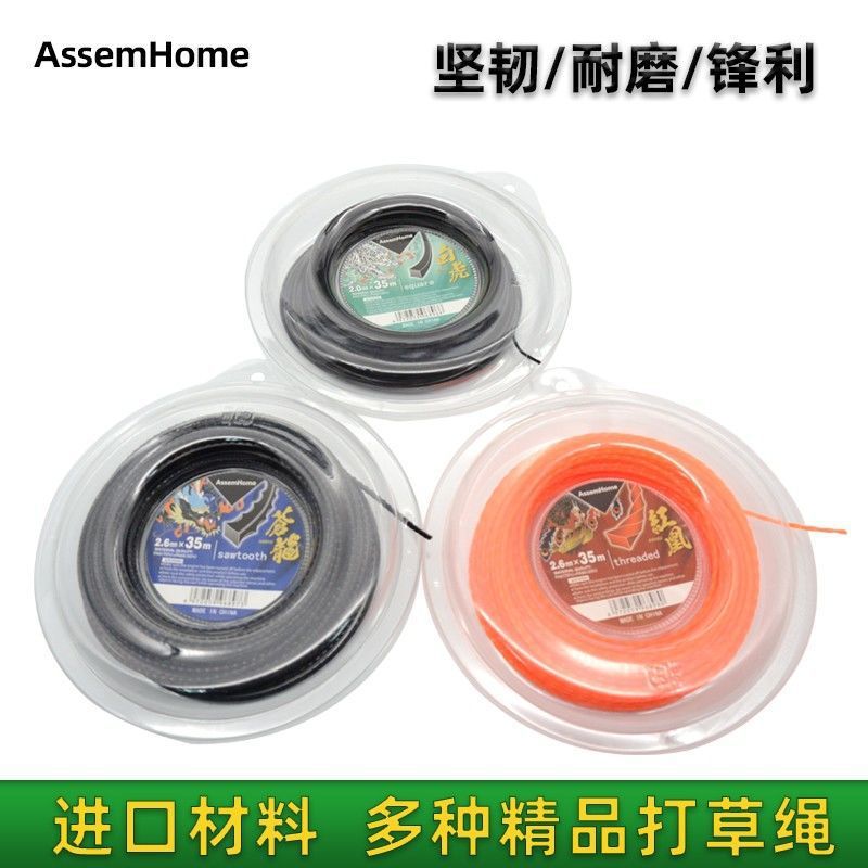 除草绳割草机配件园林农用钢丝打草绳耐磨锋利螺旋锯齿方形割草绳