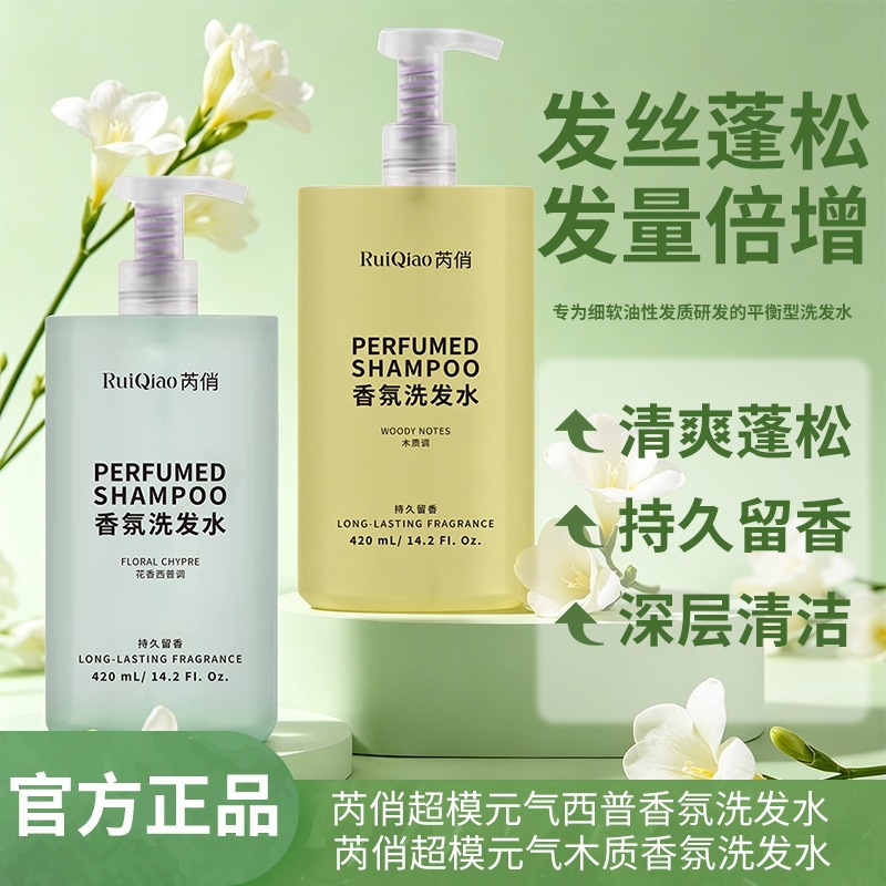 El champú de fragancia Zhengyu mejora la calidad del cabello, mejora el cabello dañado, seco y seco, champú suave y fresco.