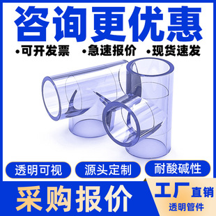 ͸����ͨPVC���^ˮ�����UPVC��20����4��6��16 18 25 32 40 50mm