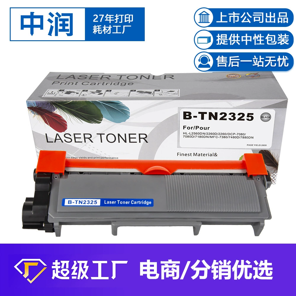 Zhongrun применимый картридж Brother 7180dn DCP7080D 7480 MFC7380 HL2260TN2325 тонер-картридж