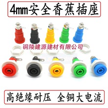 4mm�㽶����banana���^���yԇ�Ӿ���4���ײ�׸߉��^��ĸ��