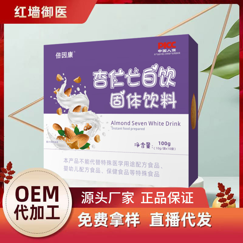 SOURCE manufacturer almond seven white drink instant solid drink wholesale almond powder meal replacement milkshake substitute processing