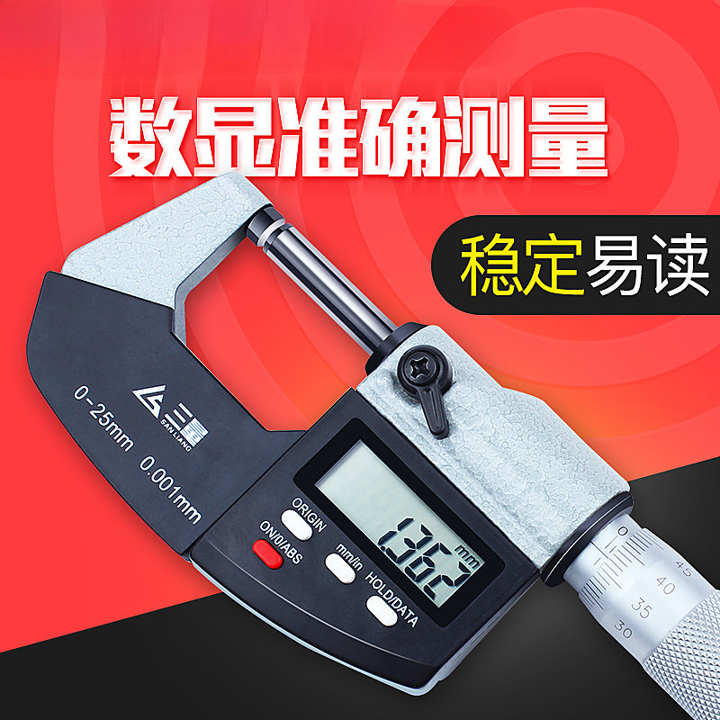 日本数显外径千分尺 0-25mm高精度0.001电子螺旋测微器仪卡尺