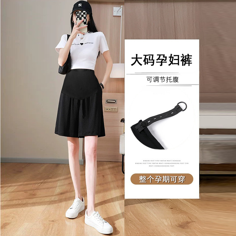 Tall Pregnant Women's Ice Silk Shorts 2026 New Spring and Summer Thin High-Waisted Casual Loose Summer Shorts Plus Size