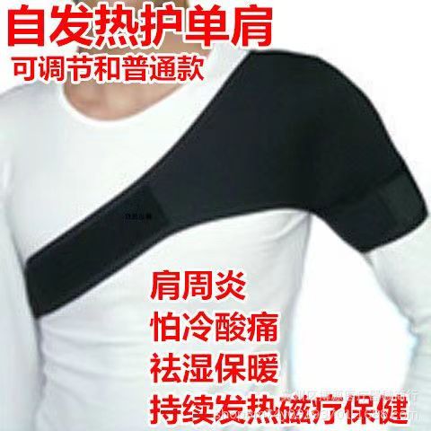 Factory wholesale imported sports single shoulder pad mountaineering adjustable self-heating autumn and winter warm relief fatigue shoulder strap