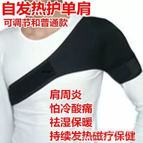 Factory wholesale imported sports single shoulder pad mountaineering adjustable self-heating autumn and winter warm relief fatigue shoulder strap