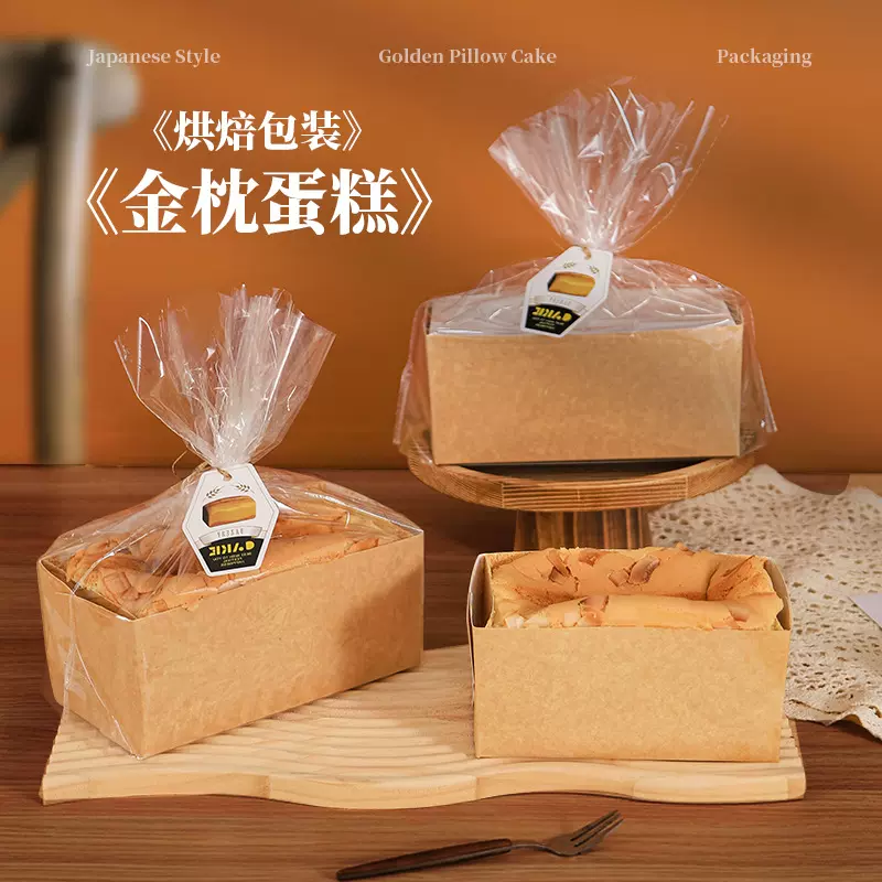 金枕蛋糕纸托包装盒耐高温吐司纸盒袋烘焙袋子一次性面包盒打包盒