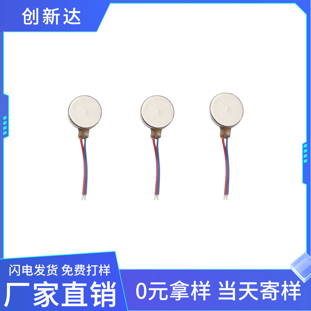 0820高质量供应质量保证筋膜枪游戏手柄加湿器智能眼镜永磁电机