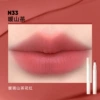 [New color for spring and summer] #N33 Warm Mountain Tea (rose black tea, yellow skin for whitening)