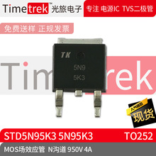 Timetrek MOS场效应管 STD5N95K3 5N95K3 N沟道 950V 4A TO252