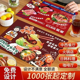 一次性餐垫纸定制商用加厚防水防油火锅烧烤垫纸西餐饭店专用加厚