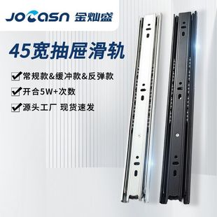 Jin Cansheng 45 wide drawer slide wardrobe thickened mute buffer side mounted three-section rail pull basket rail wholesale