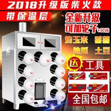 9孔柴火地瓜机商用烤玉米炉土豆机烤苞米炉烤番薯机器烤红薯炉子