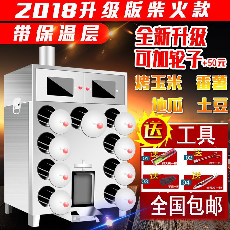 9孔柴火地瓜机商用烤玉米炉土豆机烤苞米炉烤番薯机器烤红薯炉子