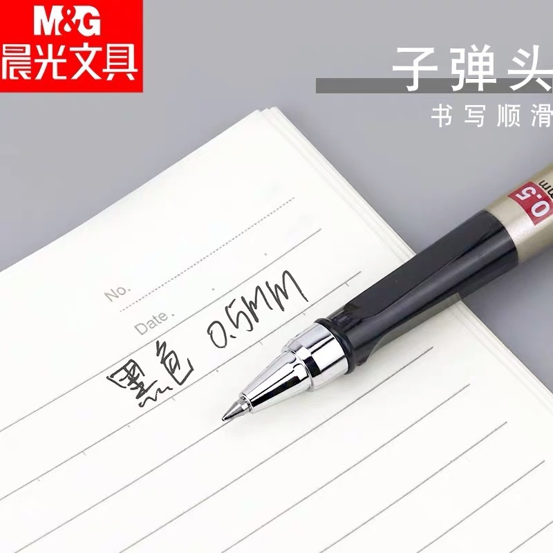 晨光AGP11503签字笔办公中性笔商务子弹头0.5学生考试黑色水性笔|undefined