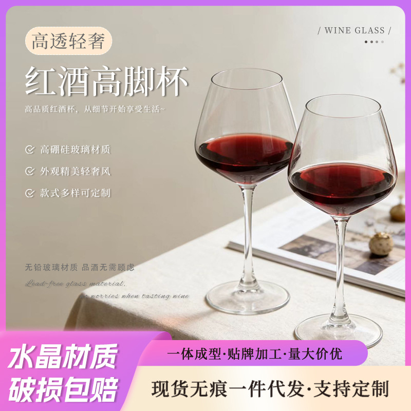 도매 국경 레드 와인 유리 잔 잔 샴페인 유리 크리스탈 부르고뉴 와인 유리 유통 업체 로고 인쇄