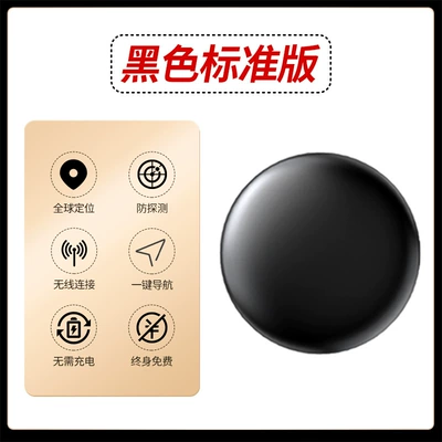 Car Locator Gps Tracking Car anti-theft device - black-standard-edition-anti-detection-global-positioning-no-card-insertion-no-charging