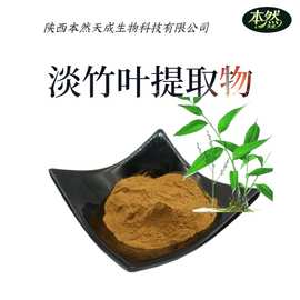 淡竹叶提取物20:1水溶性淡竹叶粉厂家现货包邮淡竹叶萃取物批发