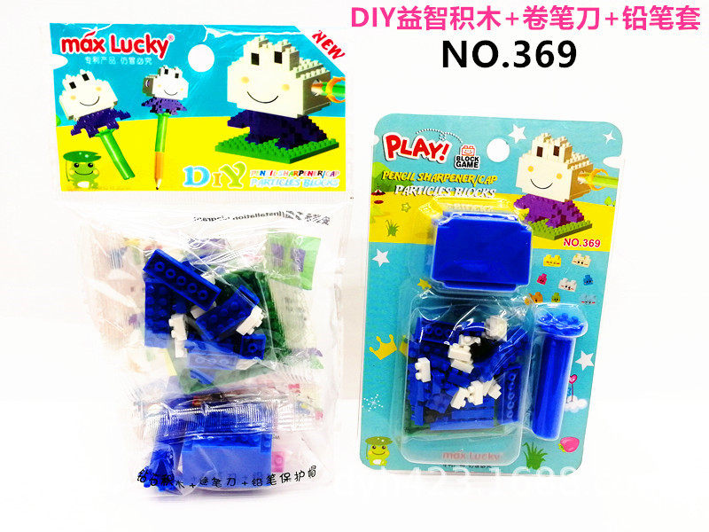 DIY小积木益智卷笔刀369 展10.jpg