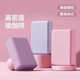 跳舞高密度瑜伽砖EVA瑜伽砖头辅助用品泡沫砖泡沫舞蹈练功砖