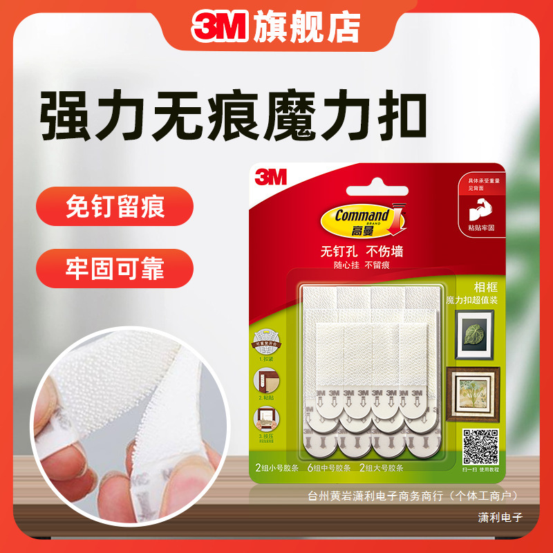 3m Magic Hook for Hanging Pictures, No-Drill Adhesive Hook, Strong Traceless Hook for Wedding Photos, Traceless Photo Wall Cs