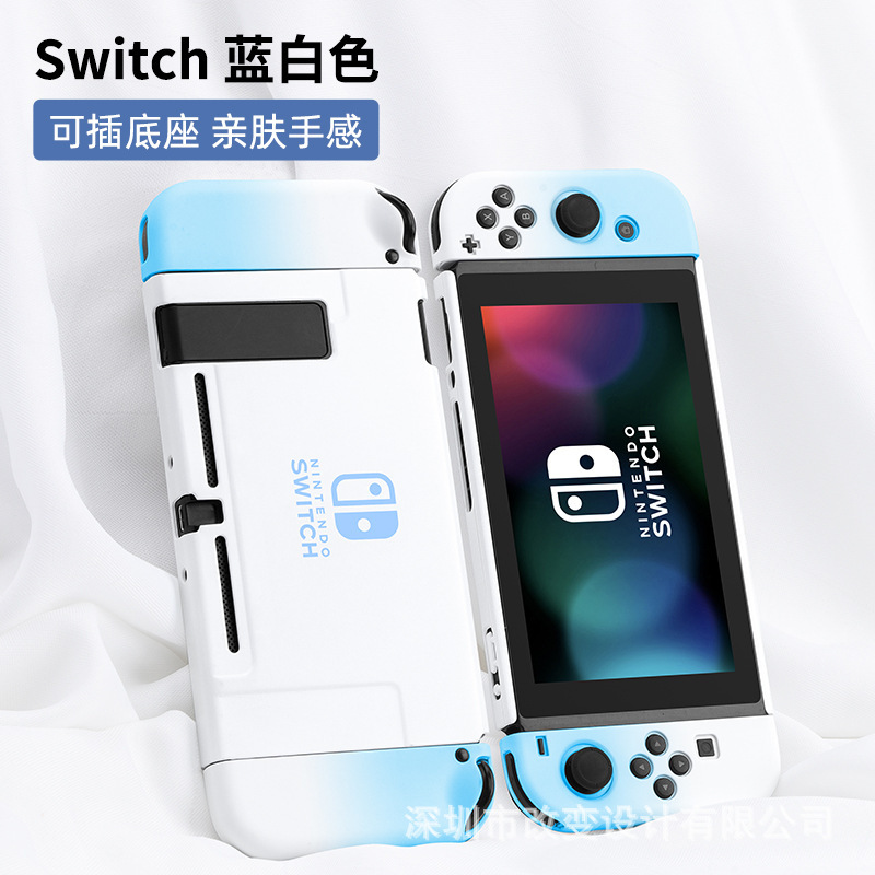 Adecuado para Nintendo switcholed funda protectora interruptor mango Shell gradiente piel sensación dura Shell NS funda protectora