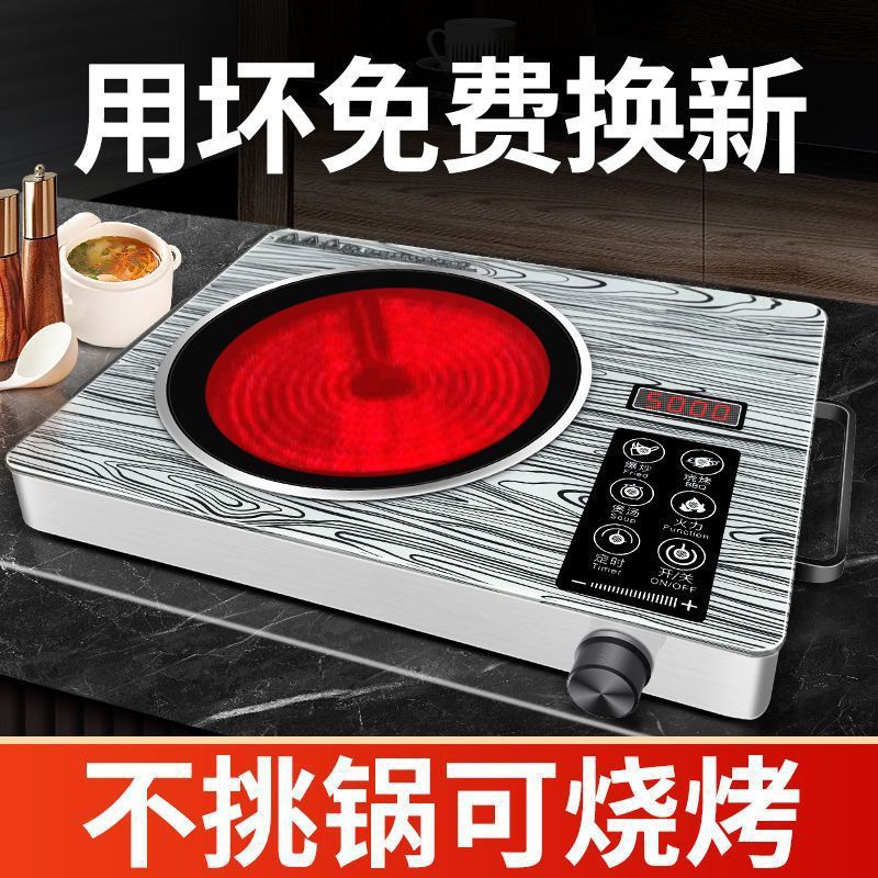 High-Quality Electric Ceramic Stove 5000 High-Power Stir-Fry Heating Hot Pot Soup Waterproof Light Wave Oven Induction Cooker for Home Use