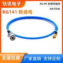 TNC���^�DSMA���^RG141/402�͟��o�u���lͬ�S��|ʾ�����B�Ӿ�