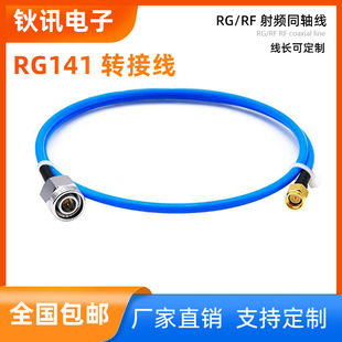 Tnc Male to Sma Male Rg141/402 Low Smoke Halogen-Free Rf Coaxial Cable Oscilloscope Cable