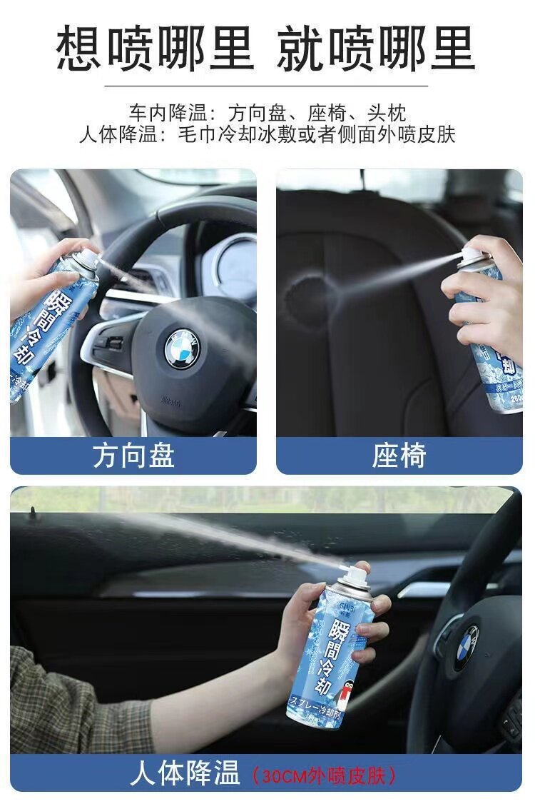 Suitable for summer car cooling spray, mobile phone cooling, instant cooling, sports refrigeration, rapid cooling and drying
