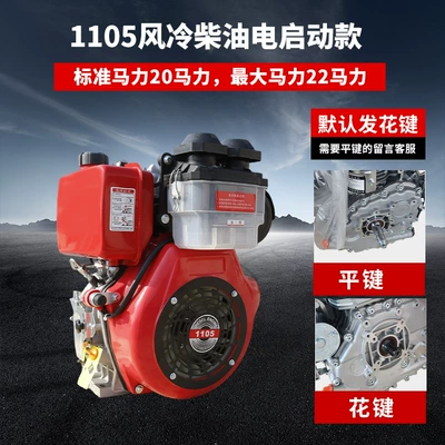 Marine Small Tractor Micro-Tiller, Avtomobil mühərrikləri - 1105-air-cooled-diesel-electric-start-model