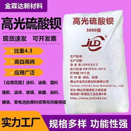 滑石粉;碳酸钙;硫酸钡