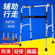 现货不锈钢助行器老年人助步器学步器四脚拐杖可折叠辅助行走厂家