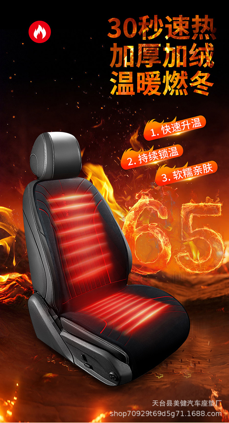New cross-border car heated seat cushion for winter, 12V universal single-seat multifunctional constant temperature warm seat cushion