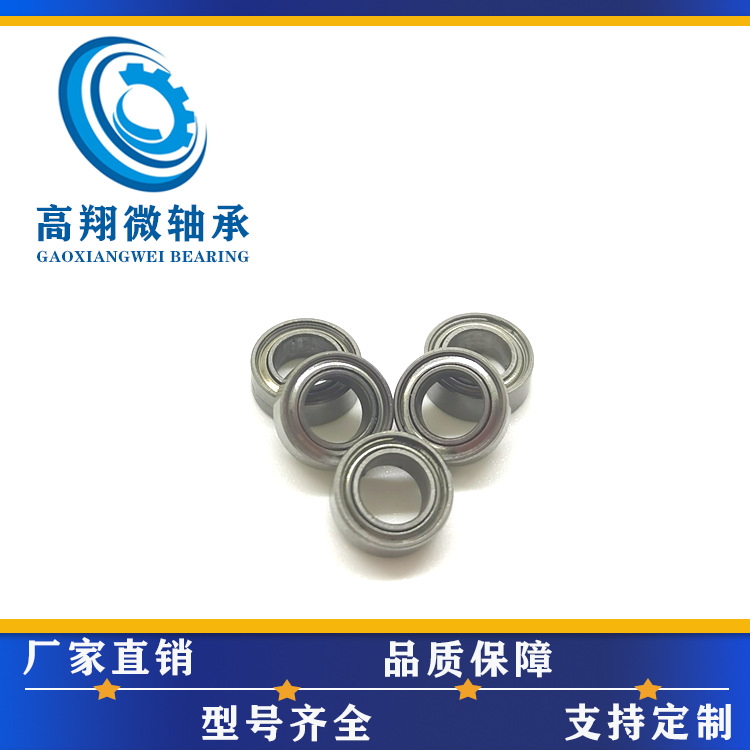 高转速轴承MR74ZZ规格4*7*2.5mm旋转风扇风车配件轴承4*7*1.8mm