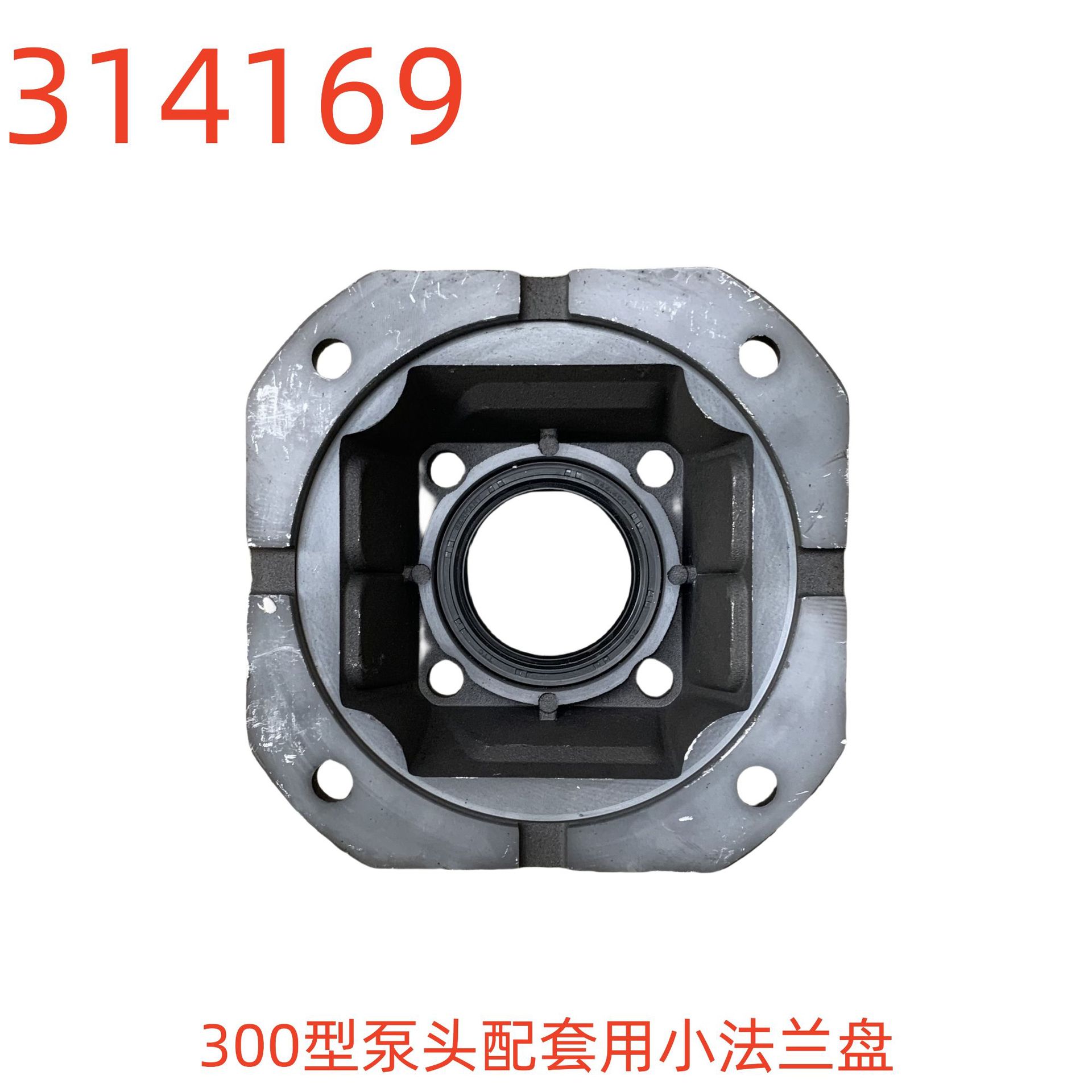 洗特300型泵头配套用小法兰盘（相距9对角13）-314169号