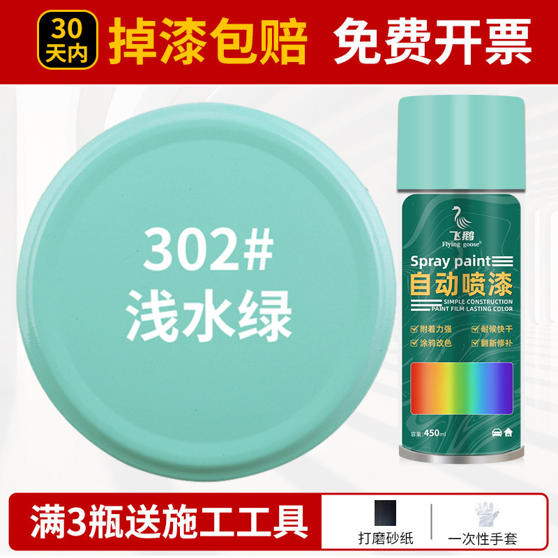 Light water green; 500ml/bottle