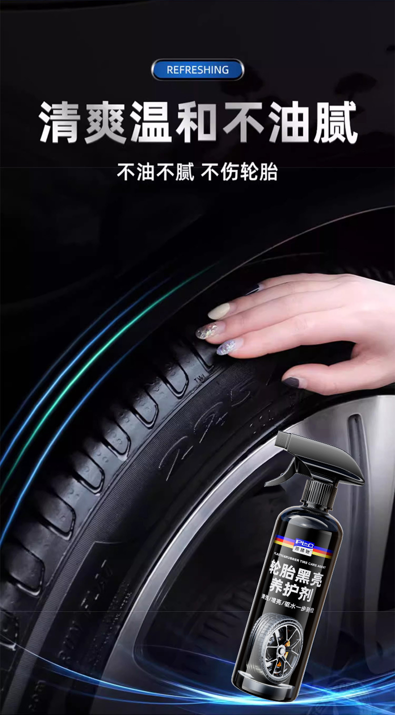 Tire Shine Agent, Black Gloss Anti-Aging Car Tire Wax, Rubber and Plastic Cleaner, Waterproof Tire Maintenance Glaze