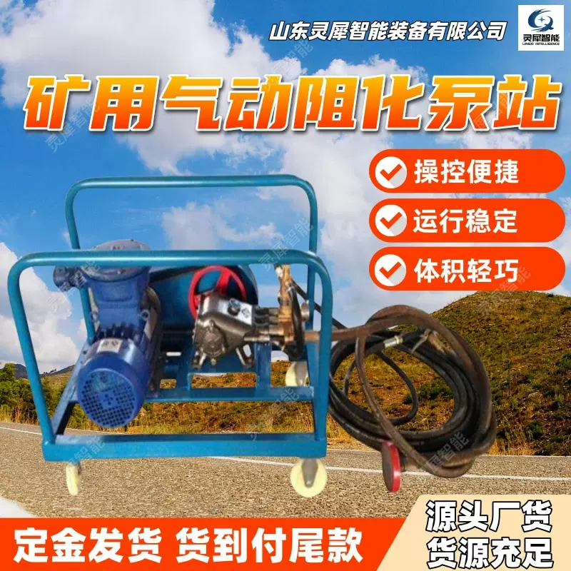 厂家出售矿用阻化泵 规格齐全矿用气动阻化泵 矿用气动阻化泵站