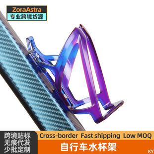 Cross-border Bicycle Water Kettle Rack Mountain Bike Road Bike Universal PC Water Cup Rack Cycling Equipment Bicycle Accessories Bracket