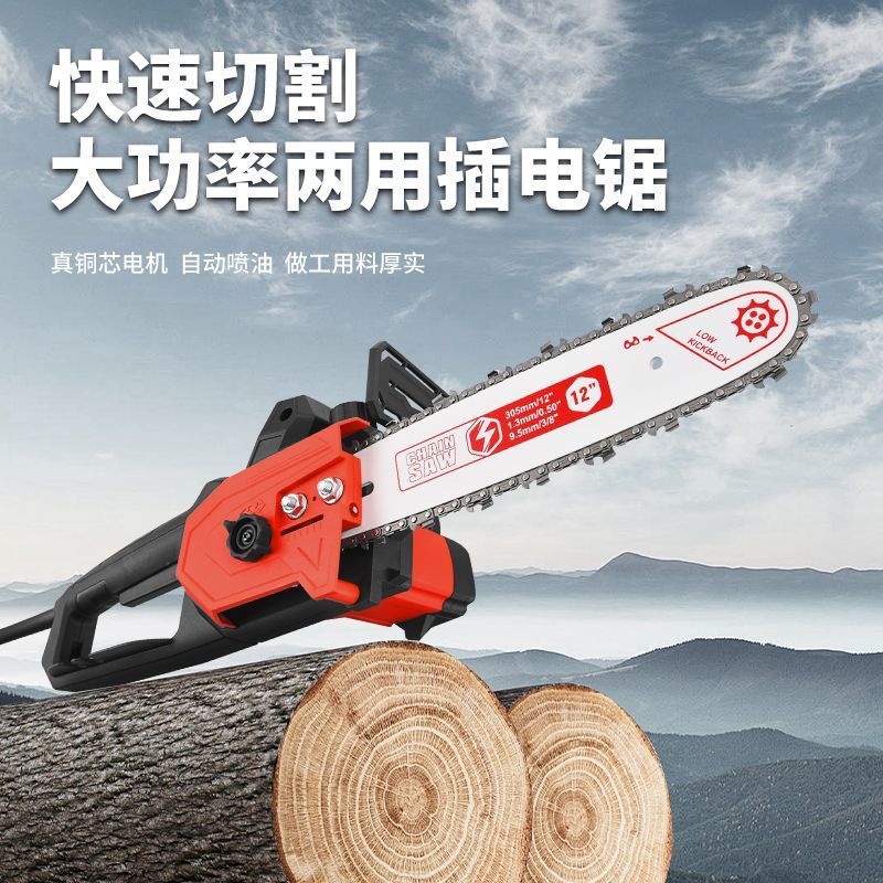德国进口电链锯两用电链锯插电瓶车多功能电锯自动上油电锯插电式