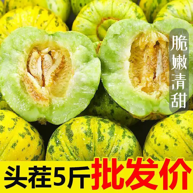 Sweet Melon Fragrant Melon 2.5kg Fresh Fruit Whole Box Free Shipping Small Melon Jar Beijing Honey Melon 3 Honey Melons