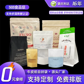 塑料食品袋;塑料自封袋;环保包装袋