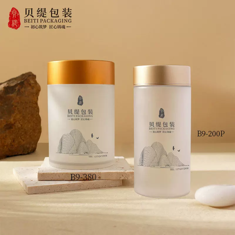 200ml380ml磨砂 食品级塑料瓶 密封罐 pet塑料瓶 保健品瓶