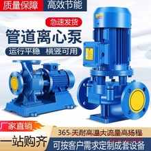 人民立式管道泵离心泵380V工业家用220v增压泵暖气锅炉热水循环泵