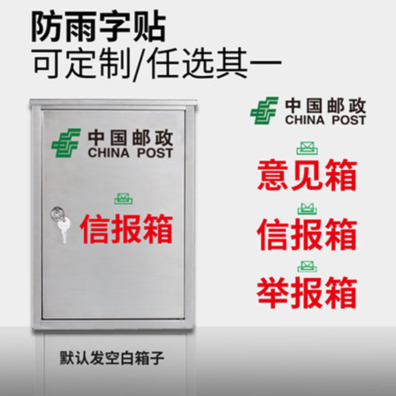 Почтовый ящик China Post с верхней прорезью и замком